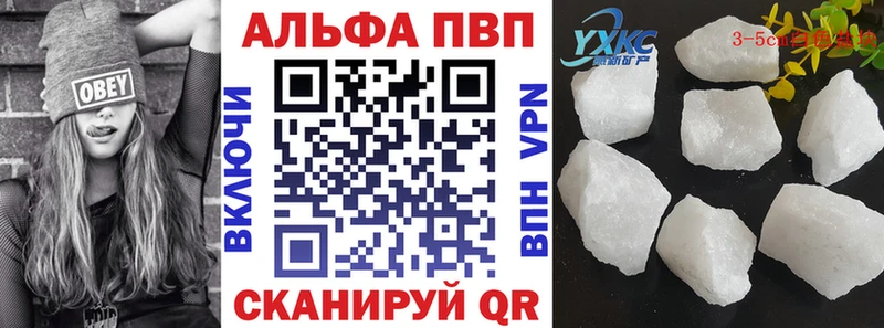 Купить закладки  Корсаков  Альфа ПВП кристаллы 