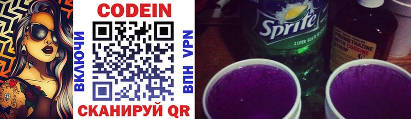 Кодеиновый сироп Lean Purple Drank  Купить закладки  Корсаков 