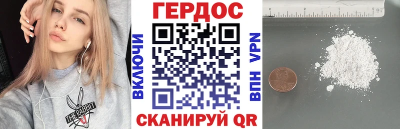 Купить  Корсаков  ГЕРОИН герыч 