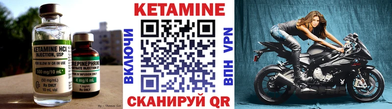 КЕТАМИН ketamine  Купить  Корсаков 