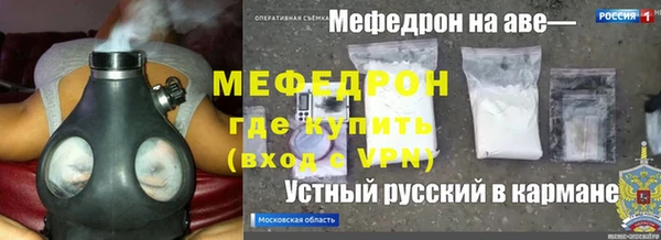 мефедрон VHQ Волоколамск