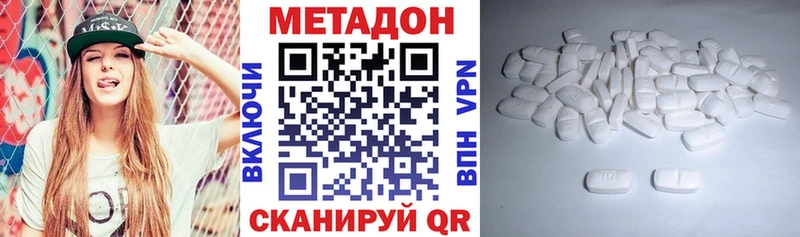 Купить где  Корсаков  Метадон methadone 