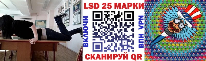 Купить закладки  Корсаков  Марки 25I-NBOMe 1,8мг 